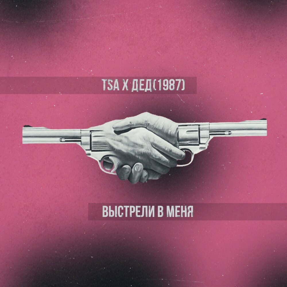 Слушать 1987