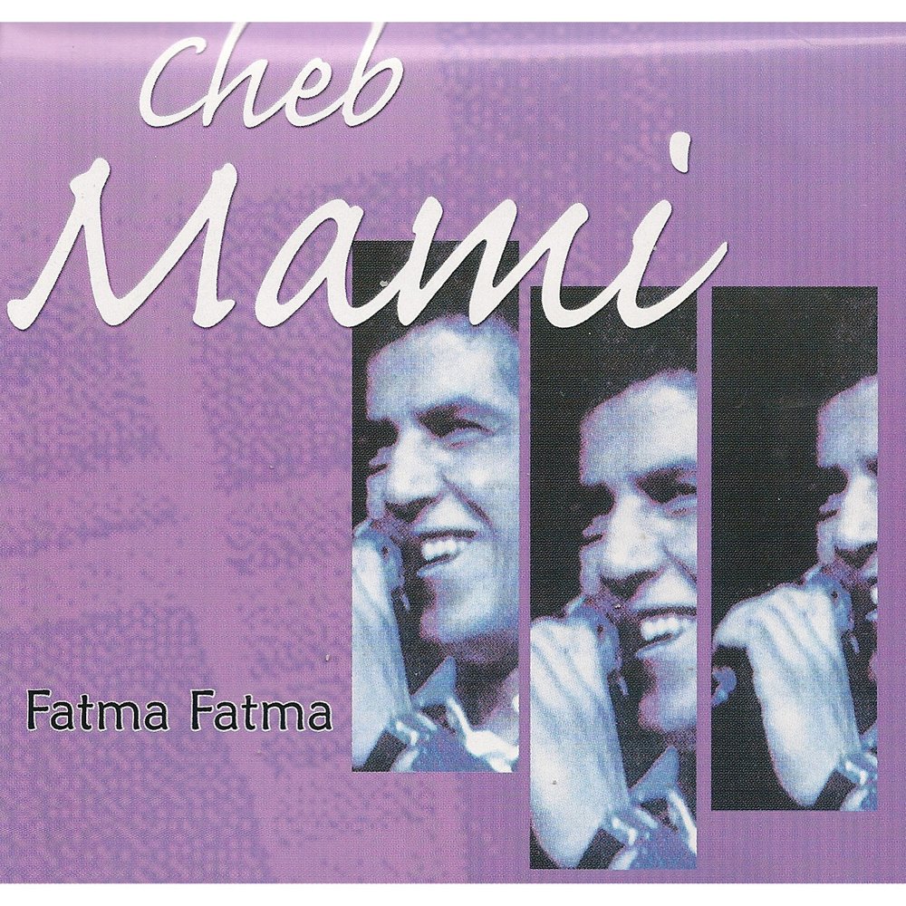 Mamy песня. Чеб мами фото. Cheb Mami Habibi. Cheb Mami в молодости.