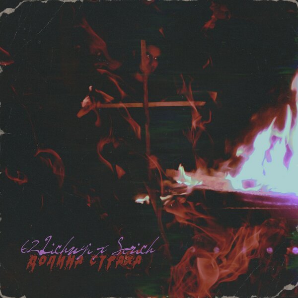 track-cover