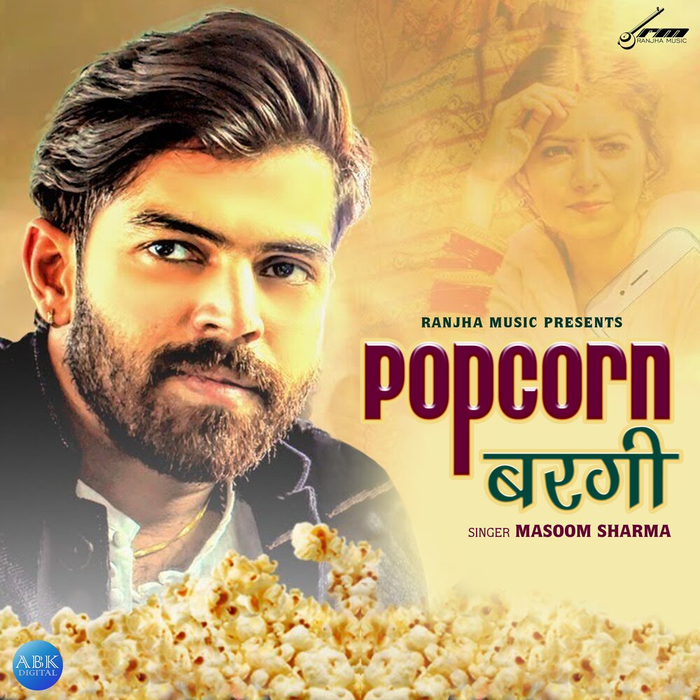 Popcorn music. Popcorn mp3. Танбул барги. Нашани барги.