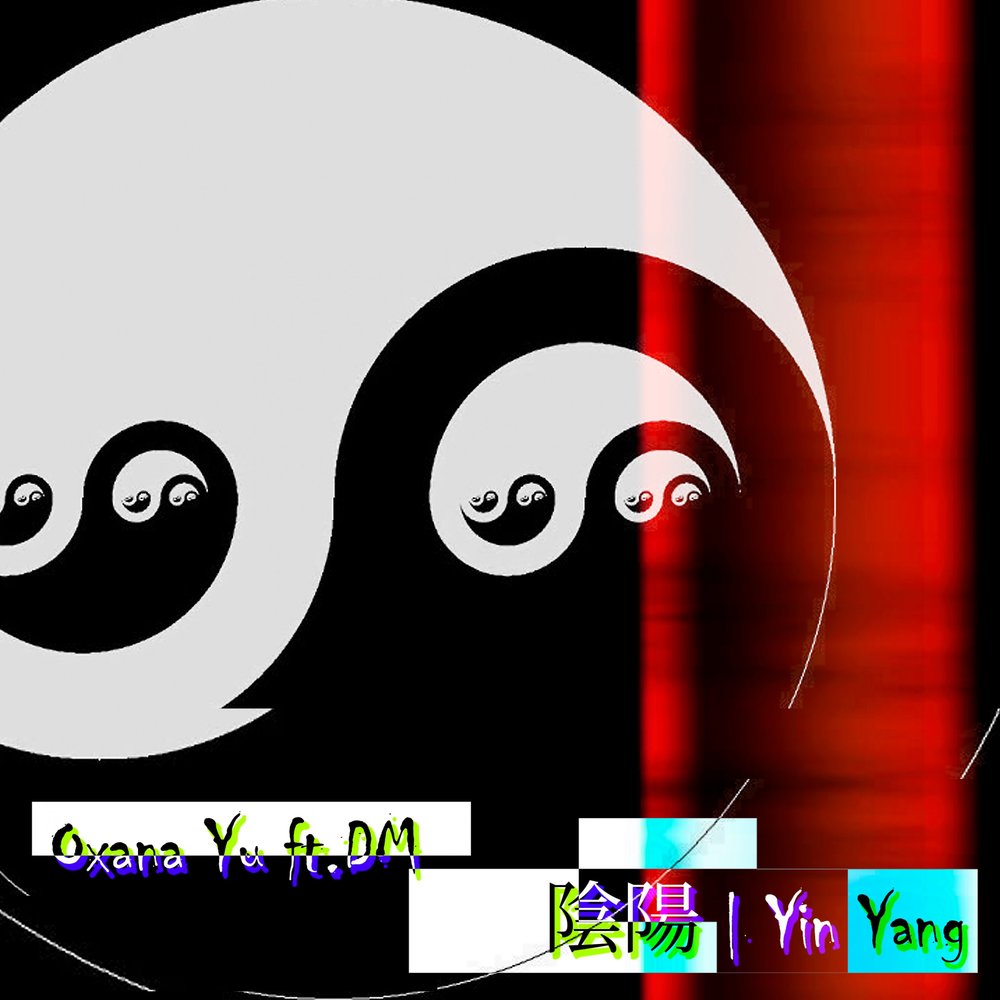 Ying yang feat lil. Инь Юй.