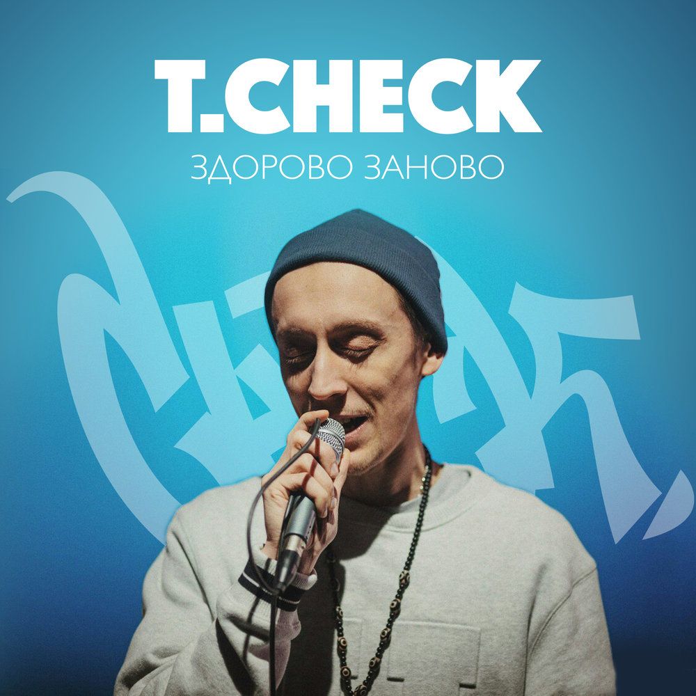 T checker. MC check. T.check feat Krec SUNSAY Zhen Namo soundcloud.