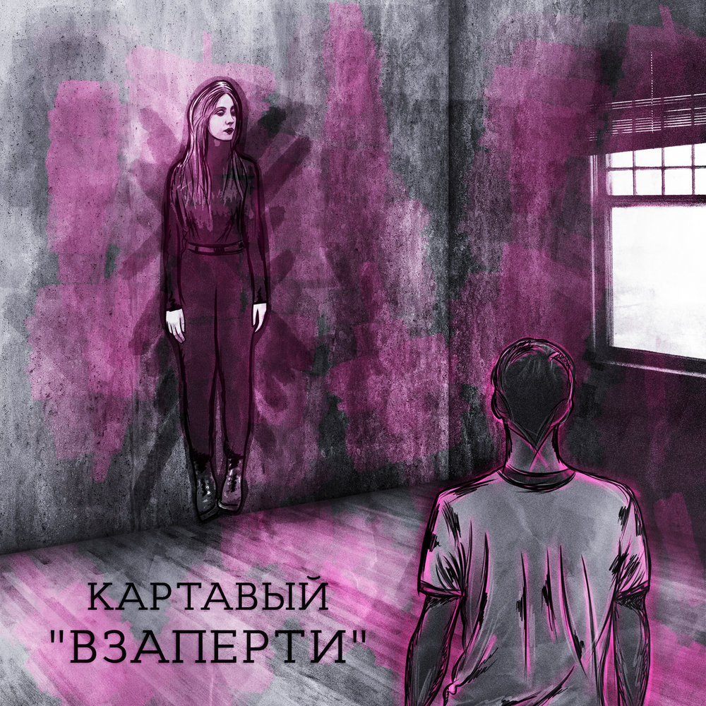 фон для meme все в заперти и скованы болью. вся заперти скована болью гача клуб. если вода вся красится кровью. все в заперти сковано болью клип. гача доктор.