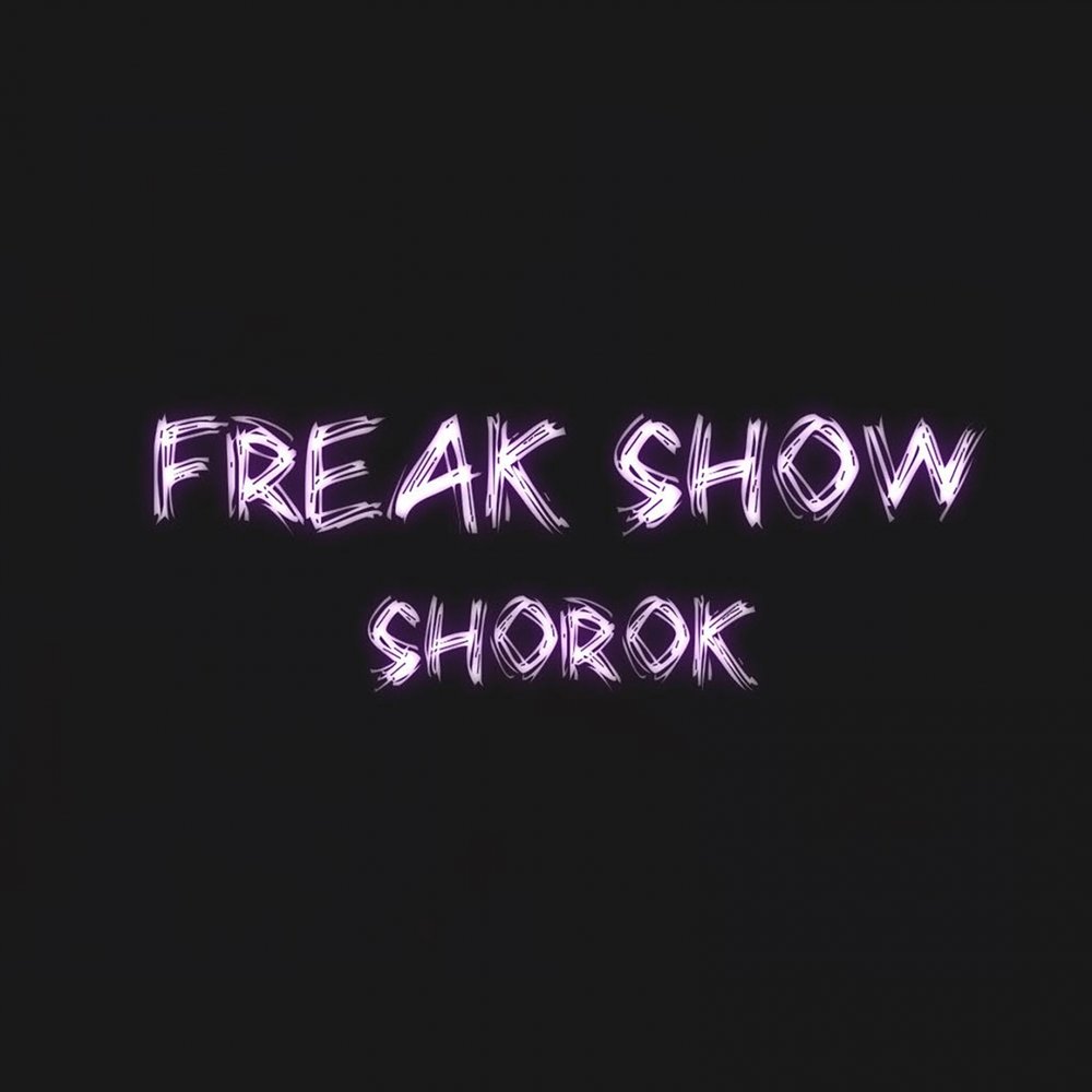 Freaky текст. Freak show песня. freak show song. freak show. freaks текст.