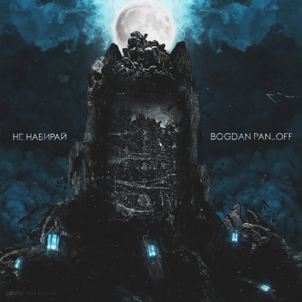 track-cover