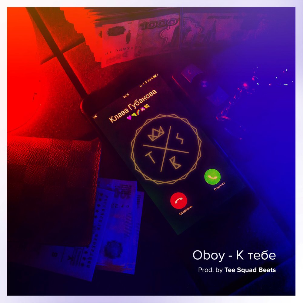 Album art music jony safa - darkness (kalashnikoff mix). Onlife певец. Лечу к тебе. Исполнитель песни зачем ты раздеваешься. Бах туркен.
