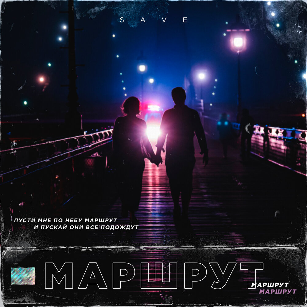 Песня доехать. Песня доехать. Maryn, bavl - прости меня родная. Офицеры ноты для баяна. Через годы через достояния песня текст.