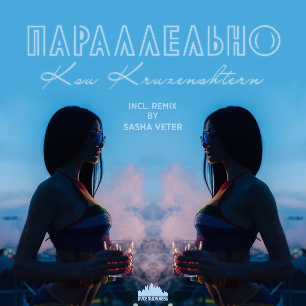 Две параллельных песня. Две параллельных песня. Две параллельных песня. Параллельные и одноименные тональности сольфеджио. Ноты в тональностях.