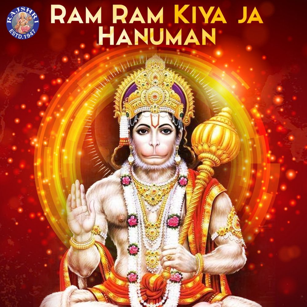 Om Shri Ram Jai Ram. Рам слушать.