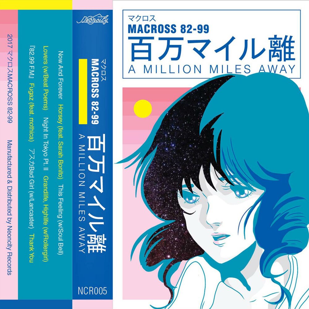 Macross 82-99 渋谷メルトダウン ぷにぷに電機 - 洋楽