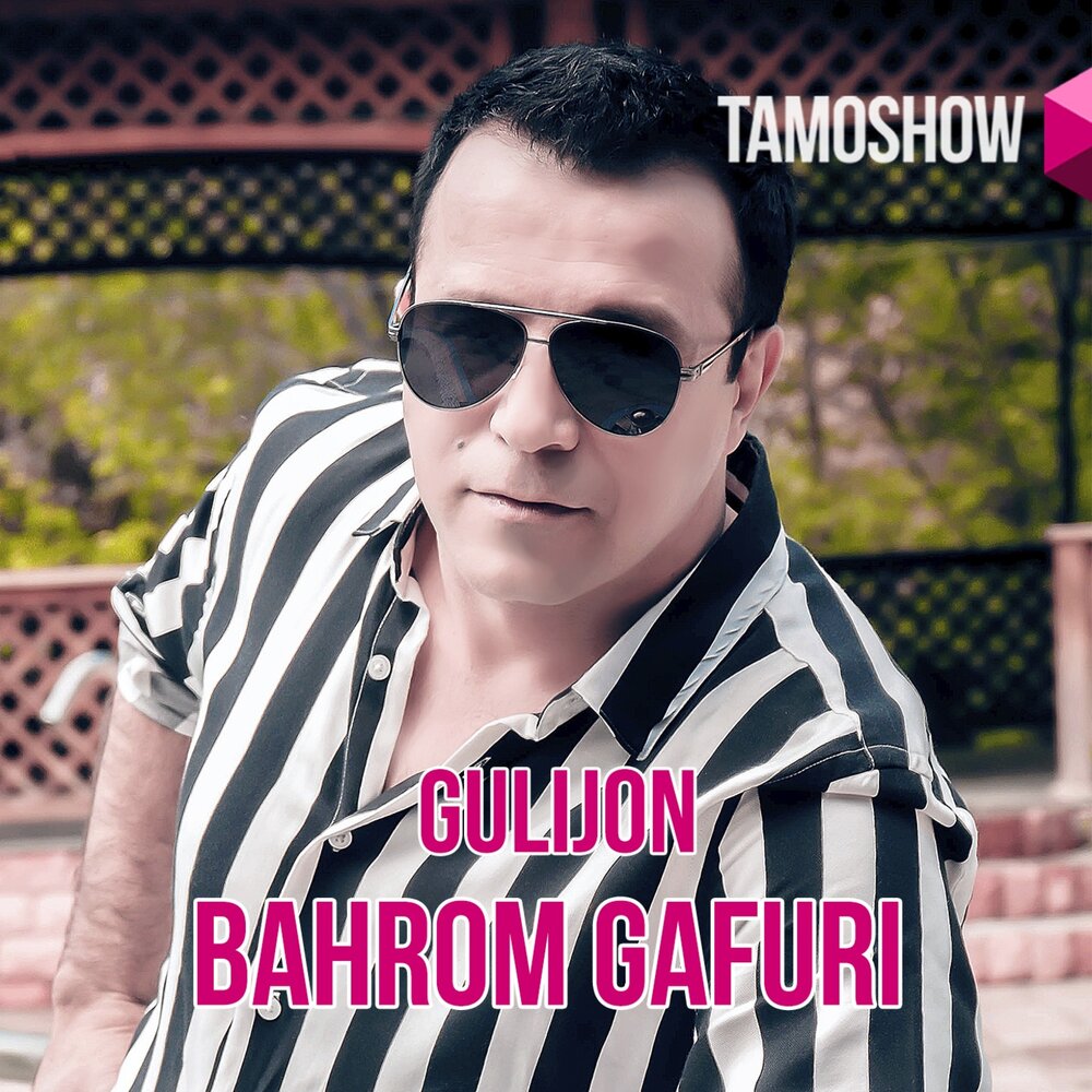 картинки сын бахром гафури. бахром гафури mp3. фото бахром гафури. бахром гафури. песня бахром гафури.