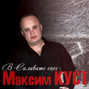 В Салавате снег