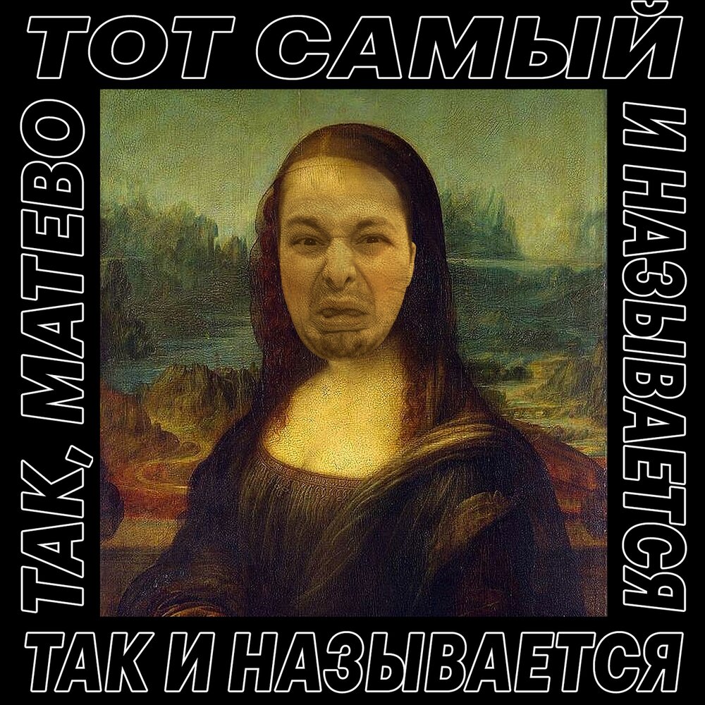 Она так и называется