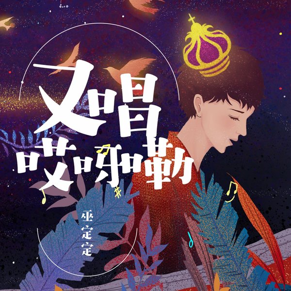 track-cover