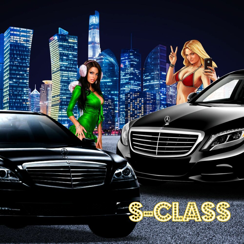S class альбом. S class альбом