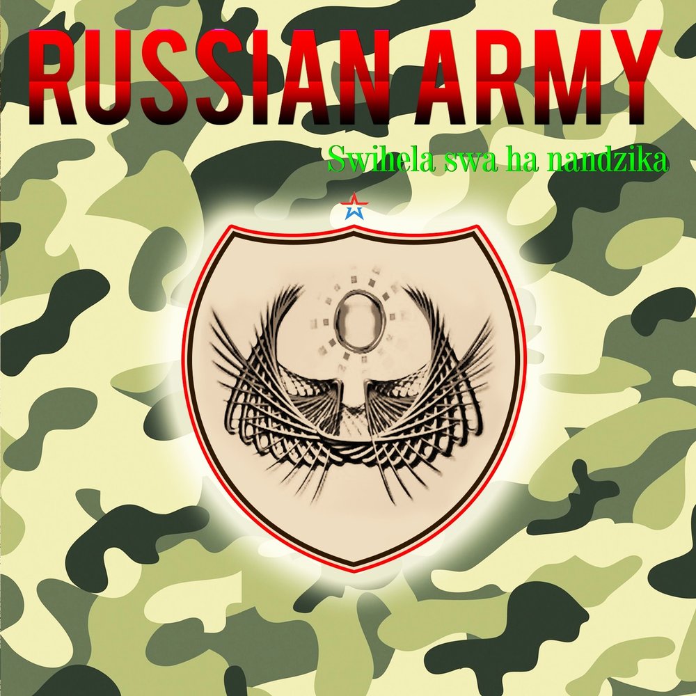 Army Music Remix. Army topics. Русские дискография