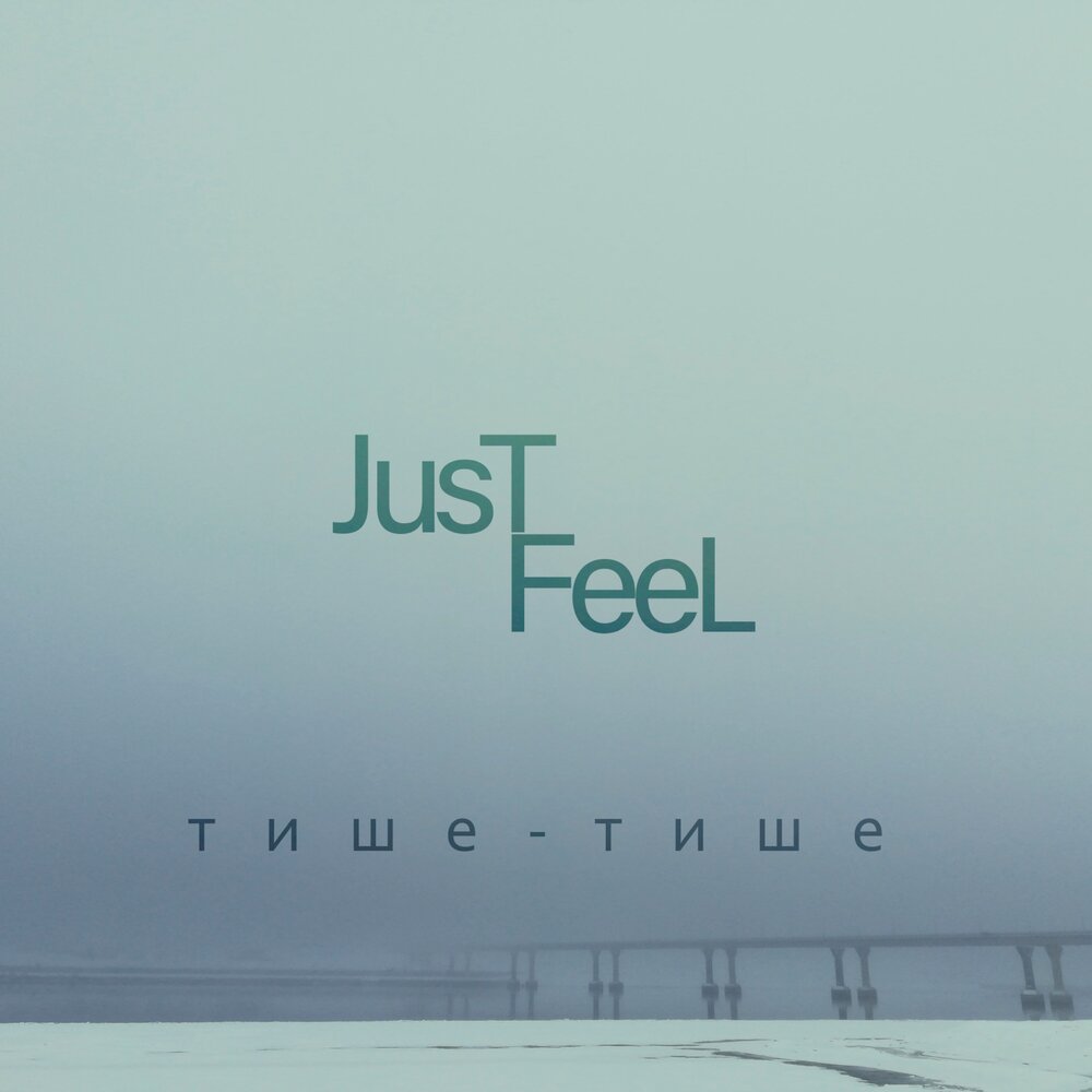 No i just this feeling. Just feel. Just feel Пенза.