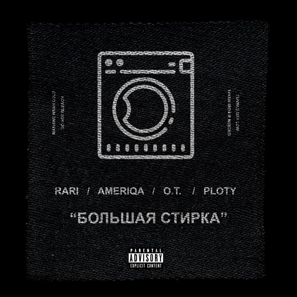 track-cover