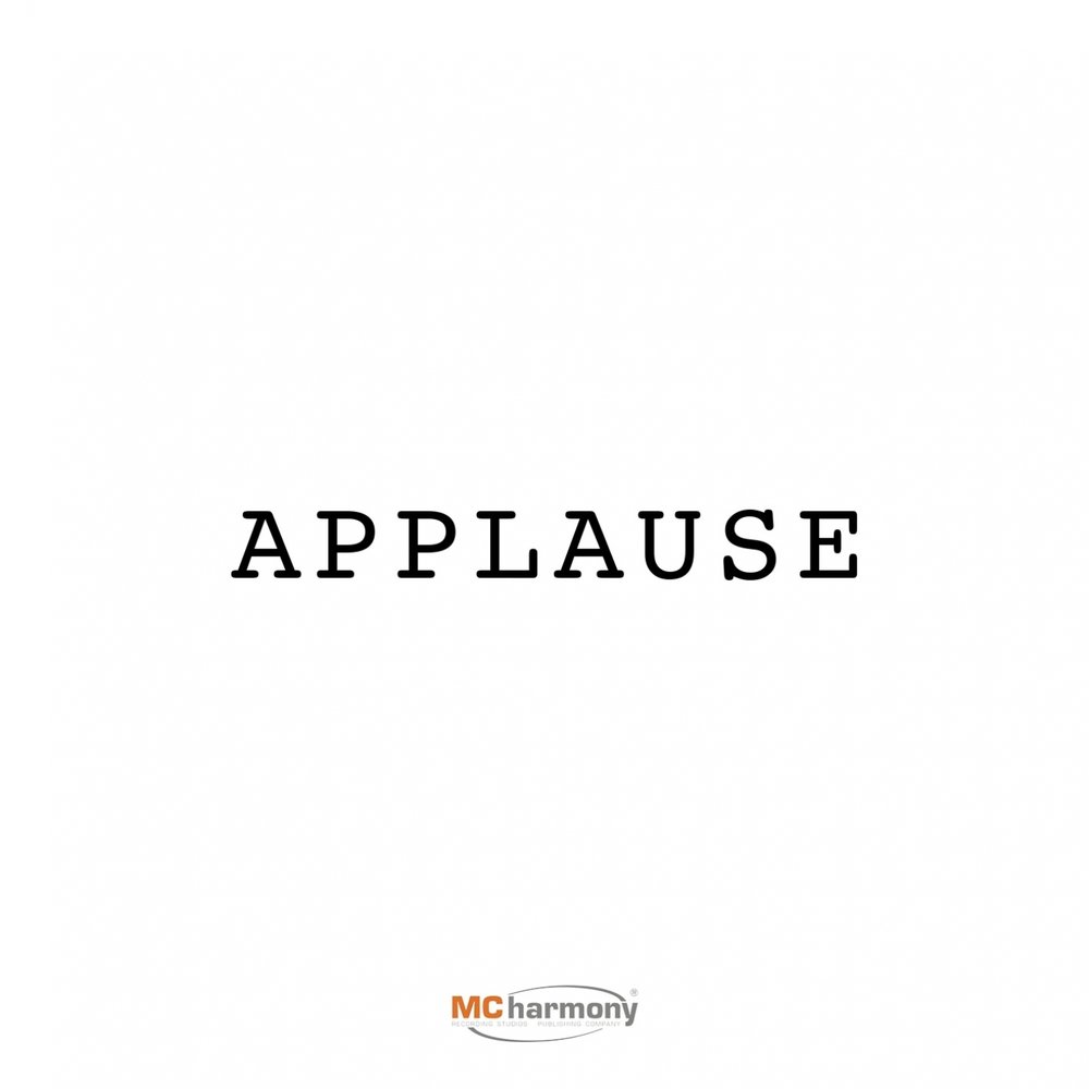 Песня applause