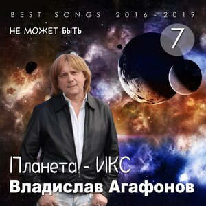 Не может быть