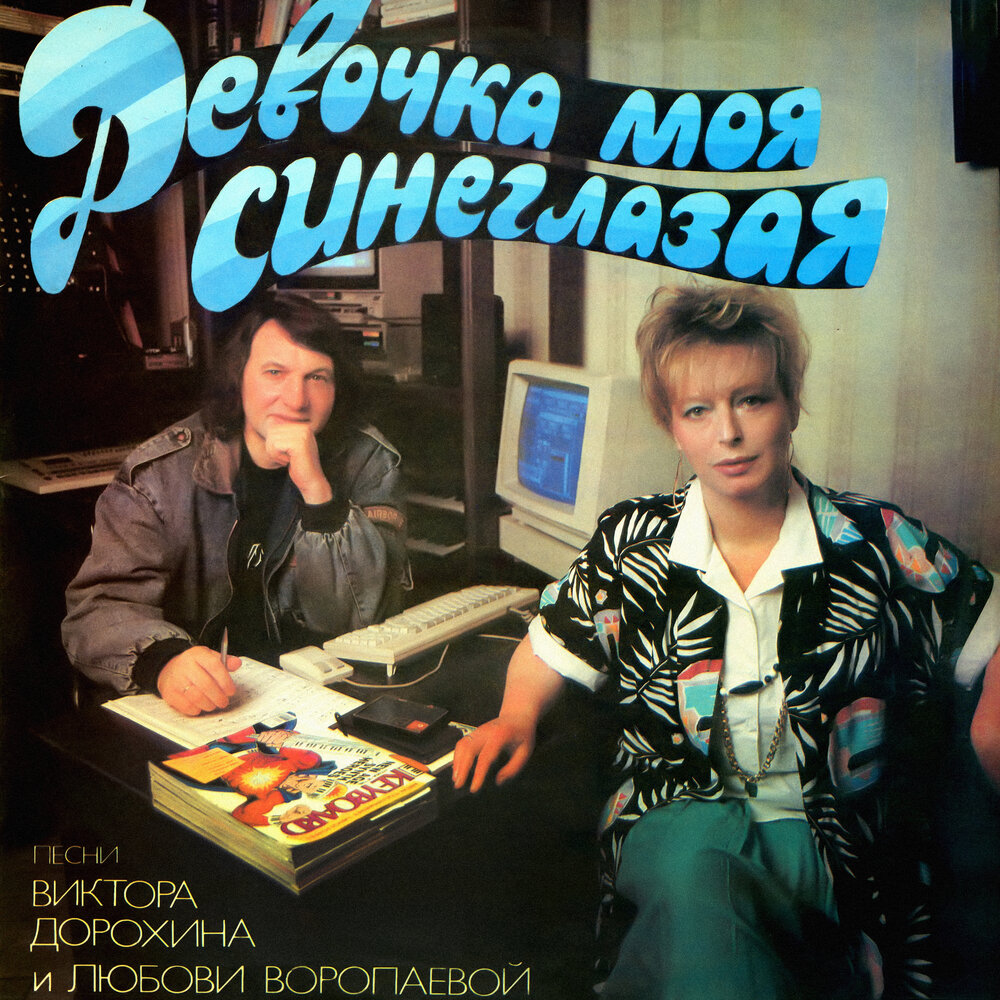 track-cover