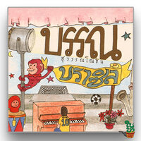 artist-cover