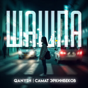 Mys Kungasny дымқыл және жалаңаш