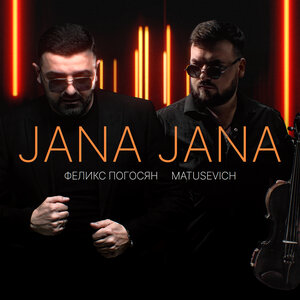 Jana Jana