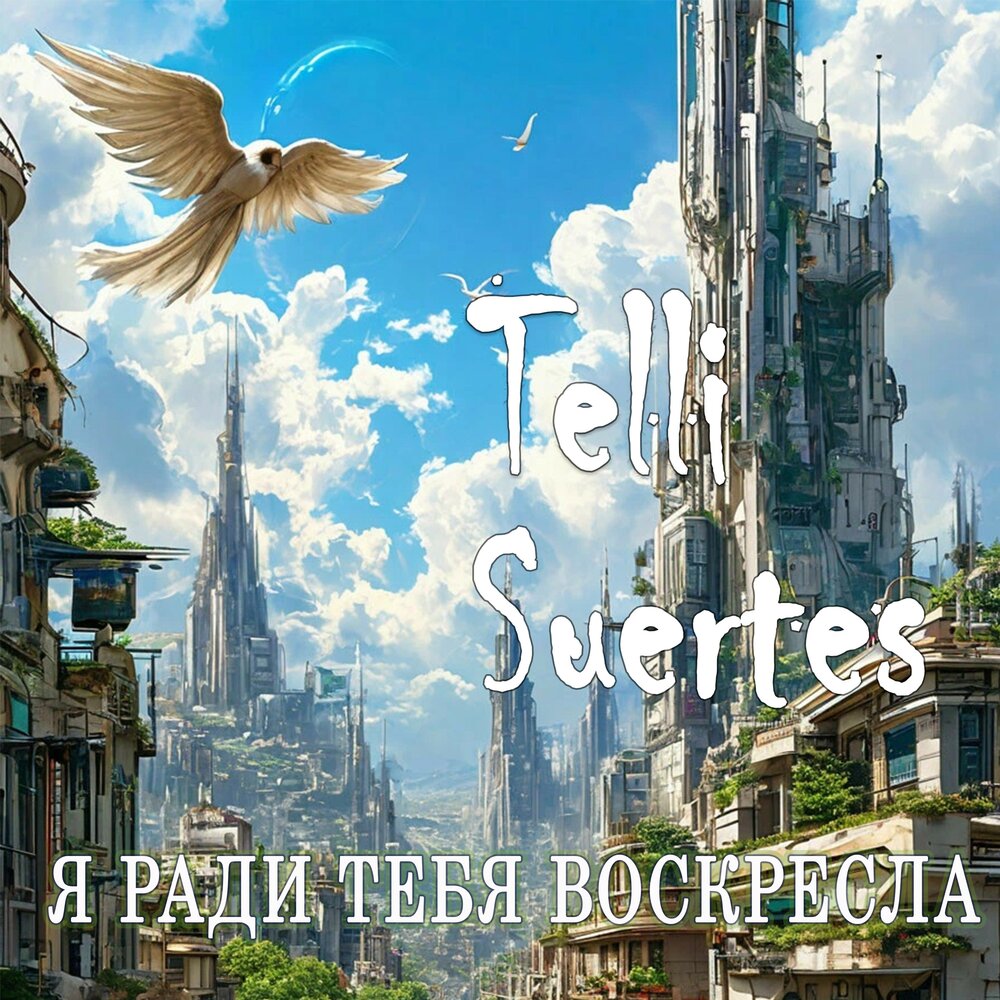 Итачи учиха эдо тенсей. Воскрешен тобой вновь. Гаснущая звезда. Воскрешен тобой вновь. Христов воскрес смешные.