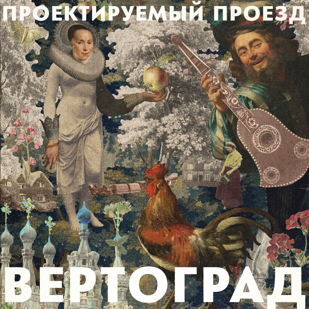 track-cover