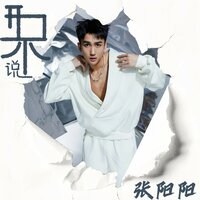 张阳阳