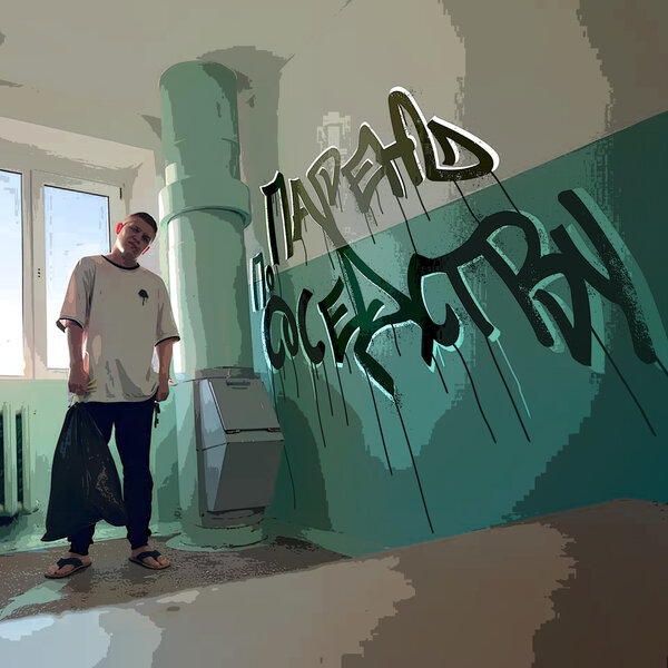 track-cover