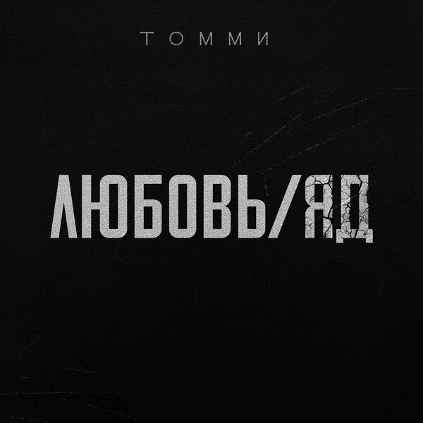 track-cover