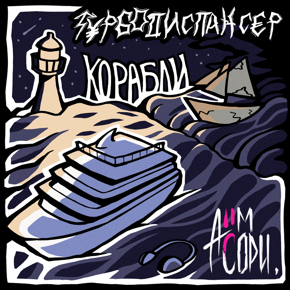 track-cover