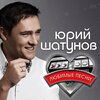 Трек Седая ночь