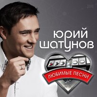 Альбом Любимые песни  