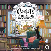 Леонид Каневский