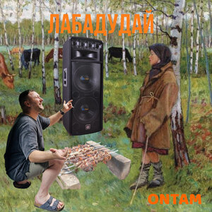 Лабадудай