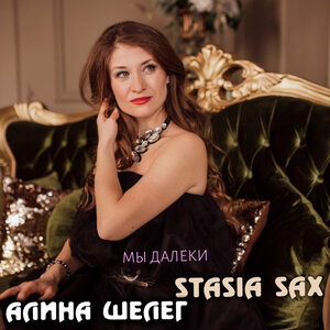 Мы далеки