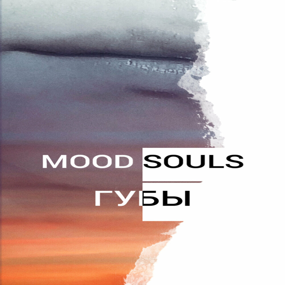 Soul mood ул мира 49 фото