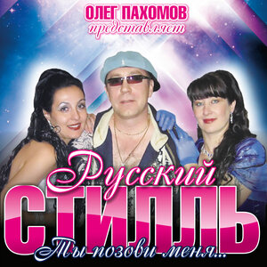 Ты позови меня