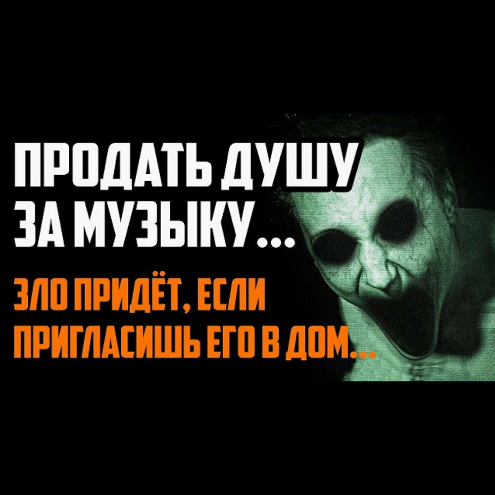 Страшные песни на телефон. Страшное пианино. Страшные песни на телефон. Фотосессия в стиле хоррор. Страшные песни на телефон.