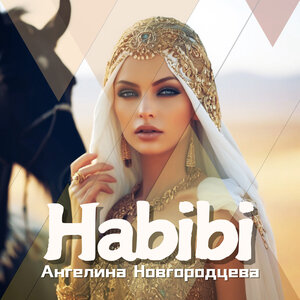 Habibi