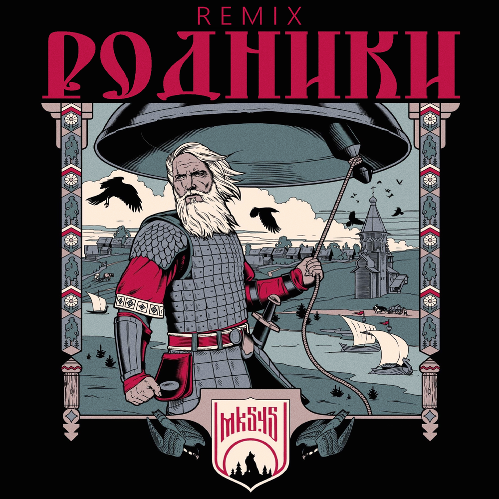 Родник карелия. Родники ремикс. Родник "меркушевский". Родники ремикс. Родник.