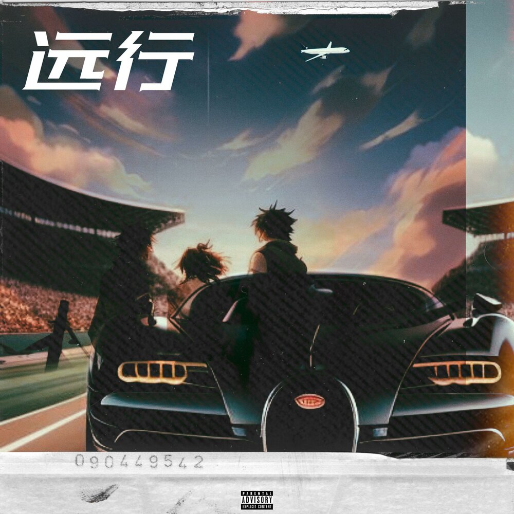 track-cover