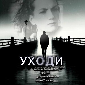 Дмитрий Иванов