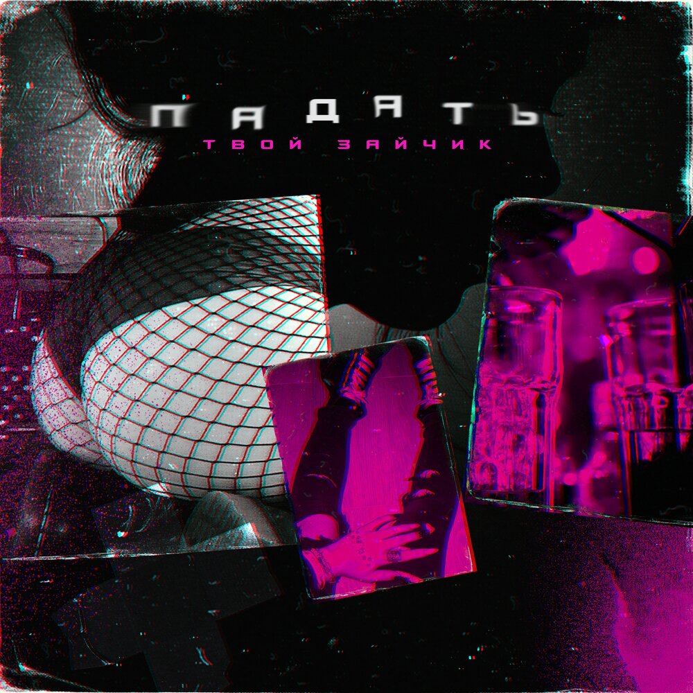 track-cover