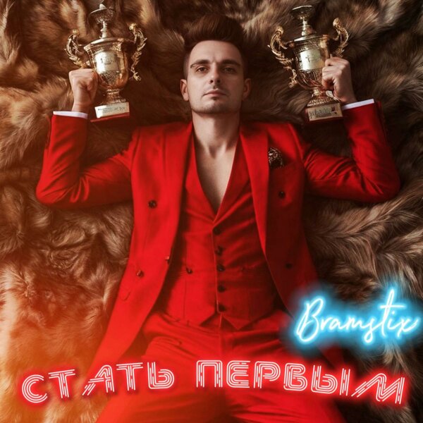 track-cover