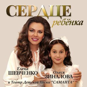 Олеся Зиналова