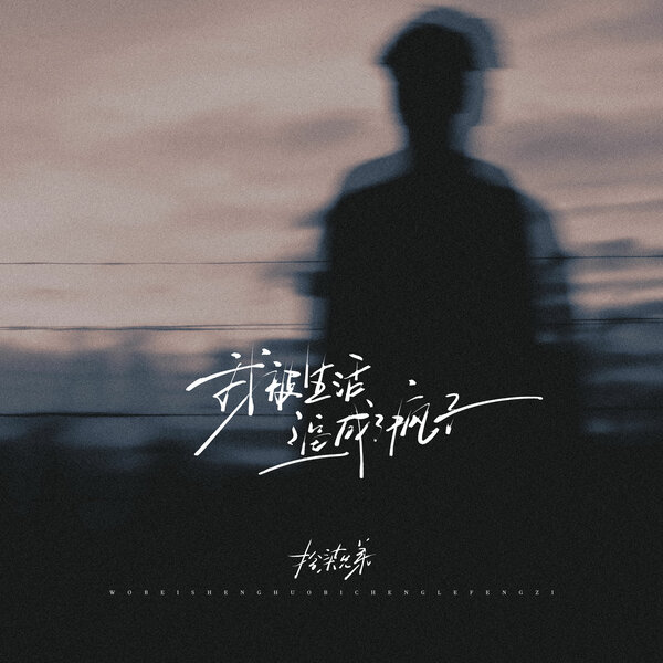 track-cover